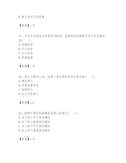 2024年一级建造师之一建港口与航道工程实务题库【名师系列】.docx