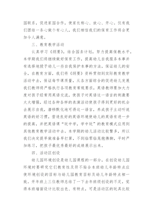 班级情况分析(精选28篇).docx