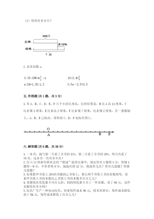 大姚县六年级下册数学期末测试卷完整参考答案.docx