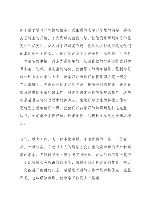 初中教师岗前心得体会.docx