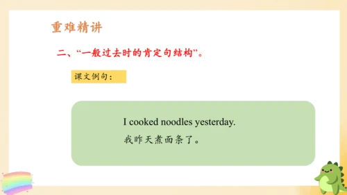 Module 7（复习课件）-四年级英语下册期末核心考点集训（外研版三起)（共52张PPT）