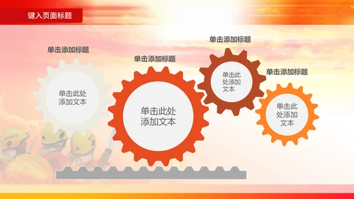 119消防演习火警通用PPT模板