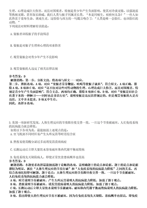 2022年07月浙江宁波市北仑区农业农村局公开招聘编外人员2人全考点押题卷I3套合1版带答案解析