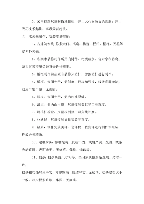 古优质建筑综合施工基础规范.docx