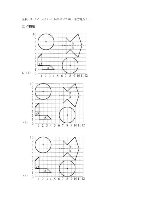 人教版数学六年级上册期末测试卷a4版打印.docx