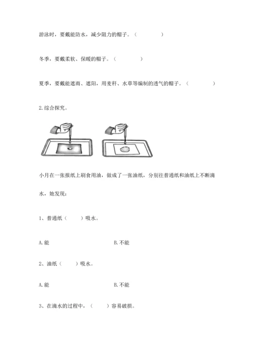 教科版二年级上册科学期末测试卷及参考答案（满分必刷）.docx
