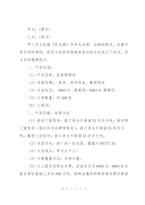 货物买卖合同15篇.docx