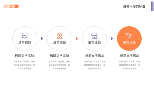 紫橙双色品牌形象介绍PPT模板