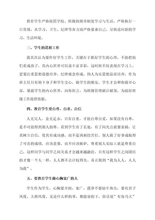 小学六年级班主任老师工作总结范文（通用5篇）
