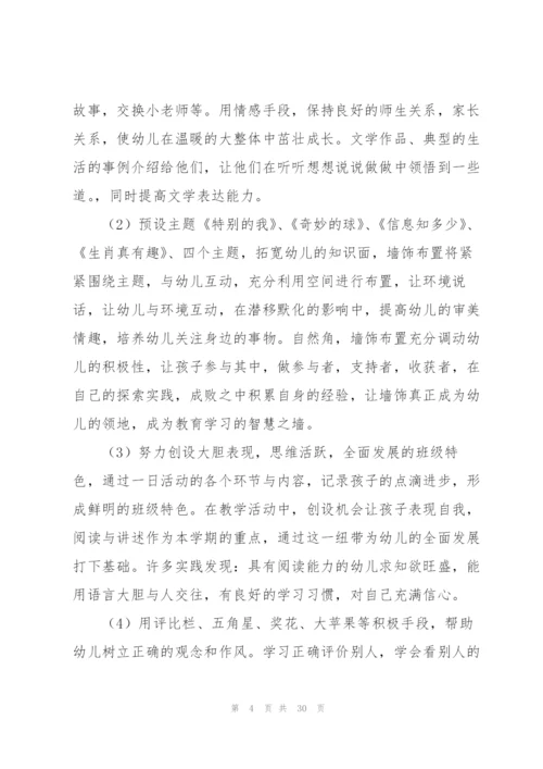 幼儿园中班班务工作计划.docx