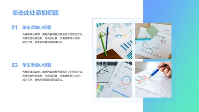 商务风哈图片PPT列表