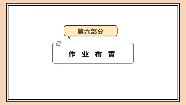 【课堂无忧】人教版一年级上册2.6 解决问题（一）（课件）(共34张PPT)