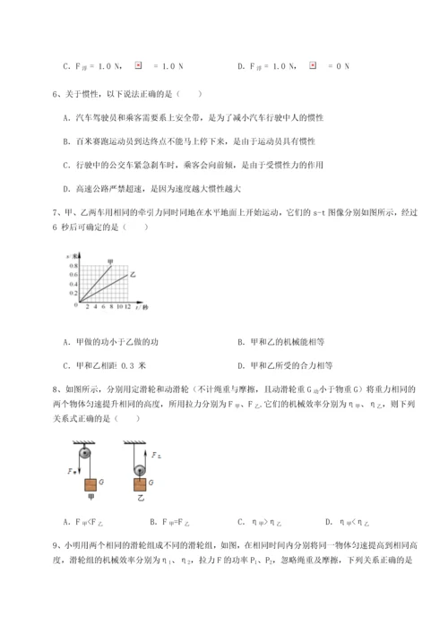 第四次月考滚动检测卷-乌鲁木齐第四中学物理八年级下册期末考试单元测试试卷（解析版含答案）.docx