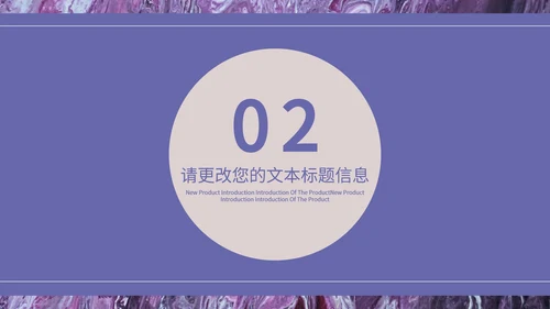 紫色小清新文艺教学教育PPT模板