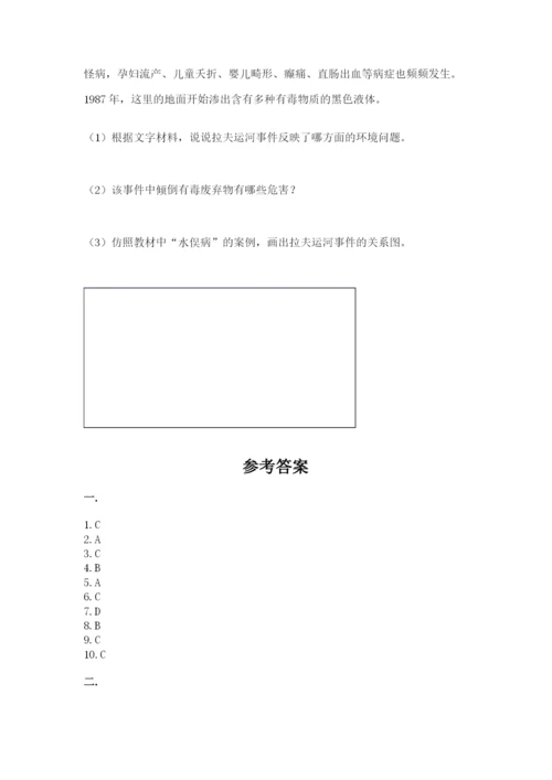 六年级下册道德与法治第二单元 爱护地球 共同责任 测试卷【考点精练】.docx