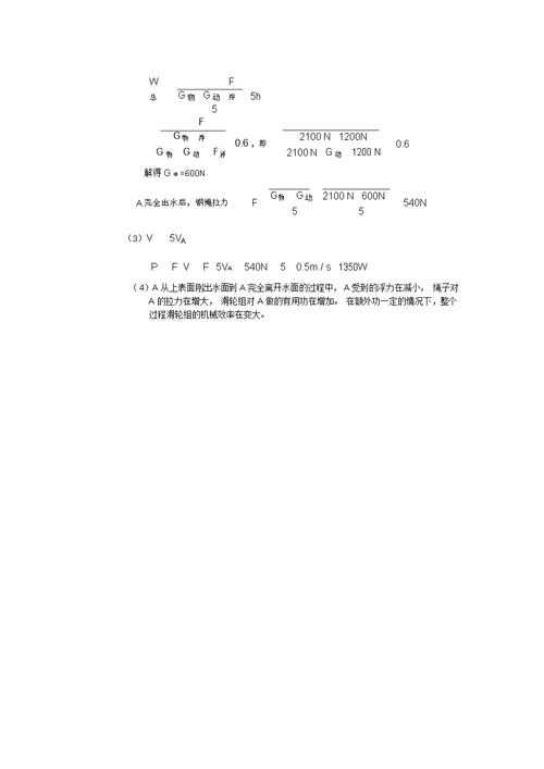 四川省宜宾市2022年中考物理冲刺模拟押题