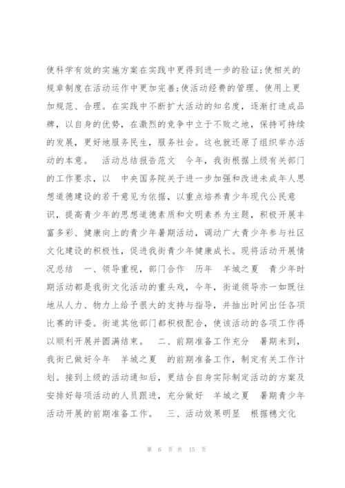 如何评价一份报告写得好5篇.docx