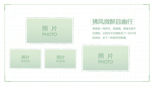 致青春毕业季大学毕业纪念册电子相册动态PPT
