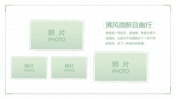 致青春毕业季大学毕业纪念册电子相册动态PPT
