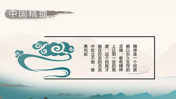 中国风法制教育主题班会动态PPT