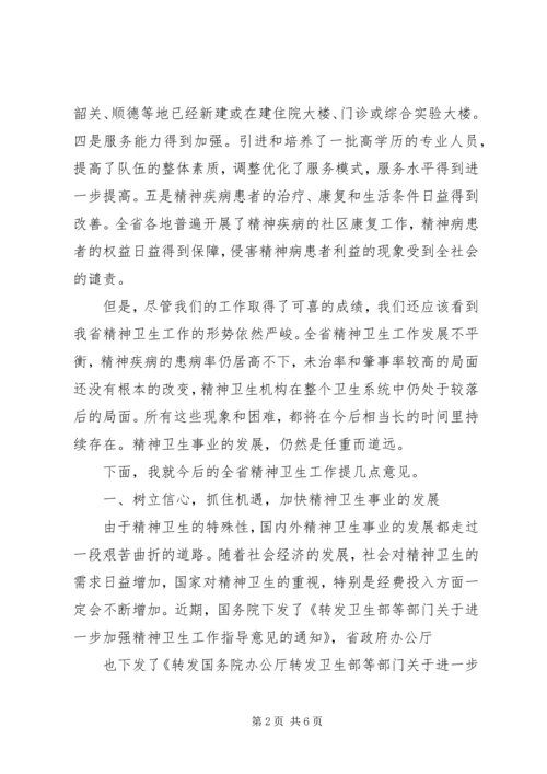 医护工作会议医院院长讲话稿 (4).docx