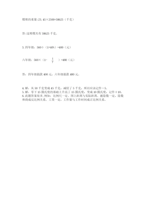 西师大版数学小升初模拟试卷及答案（各地真题）.docx