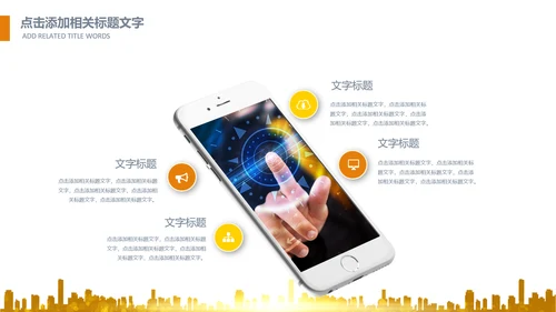 简约银行金融理财投资财务财富PPT模板