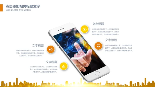 简约银行金融理财投资财务财富PPT模板
