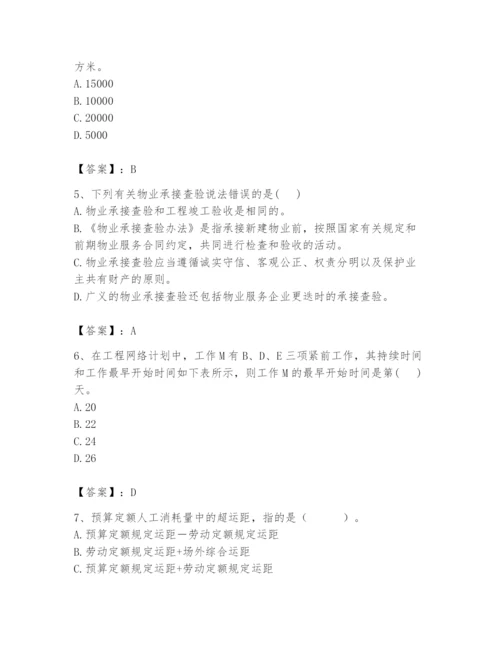 2024年初级经济师之初级建筑与房地产经济题库一套.docx