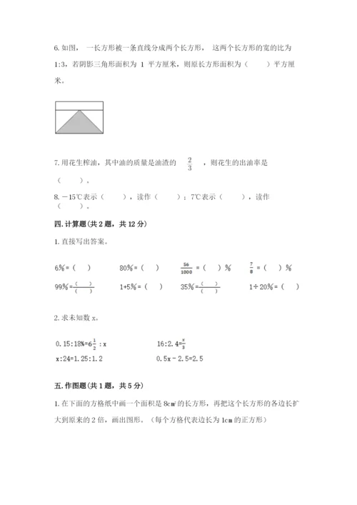 沪教版数学六年级下册期末检测试题精品（突破训练）.docx