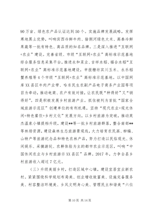 县委农村工作暨脱贫攻坚工作会议发言稿.docx