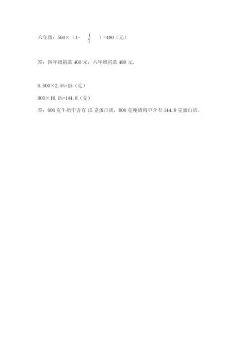 北师大版小升初数学模拟试卷（夺分金卷）.docx