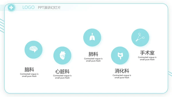 蓝色社区医疗卫生医疗工作总结汇报计划动态PPT模板