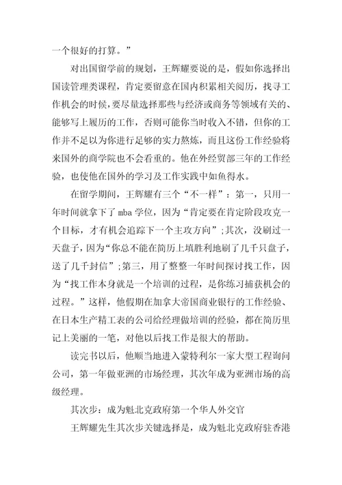 关于大学生职业规划汇编十篇