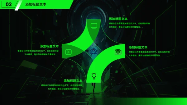 勇往直前，黑绿科技风工作总结报告通用PPT模板