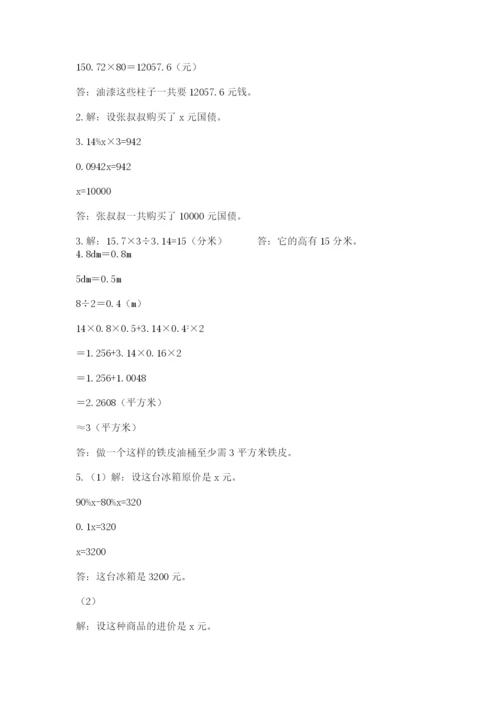 青岛版六年级数学下学期期末测试题精品【基础题】.docx