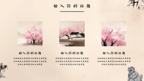 我的工作-总结汇报总结PPT模板