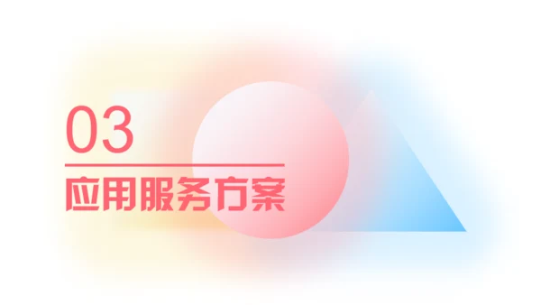弥散风触碰未来通用PPT模板