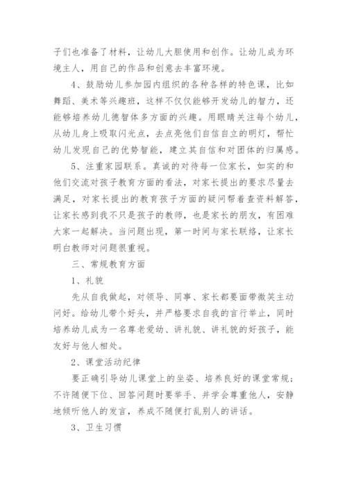 个人指导青年教师工作计划5篇.docx