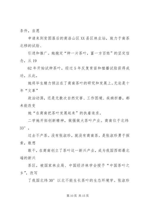 学习劳模精神心得体会.docx