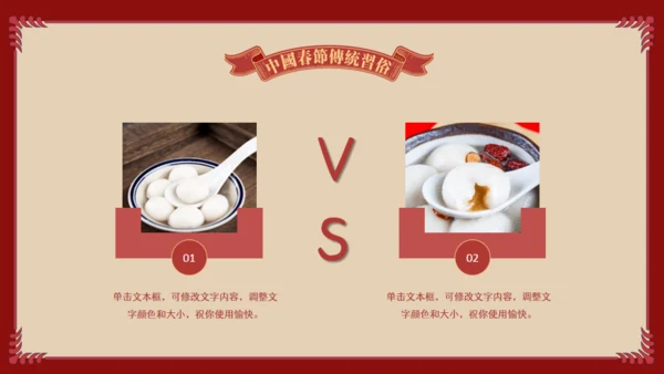 中国娃娃春节传统习俗通用PPT课件