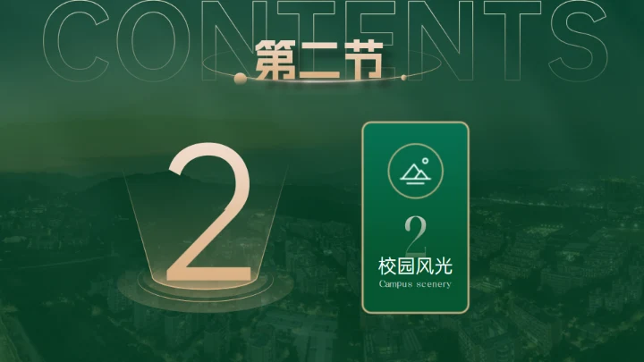 北京理工大学介绍，高校通用答辩PPT模板