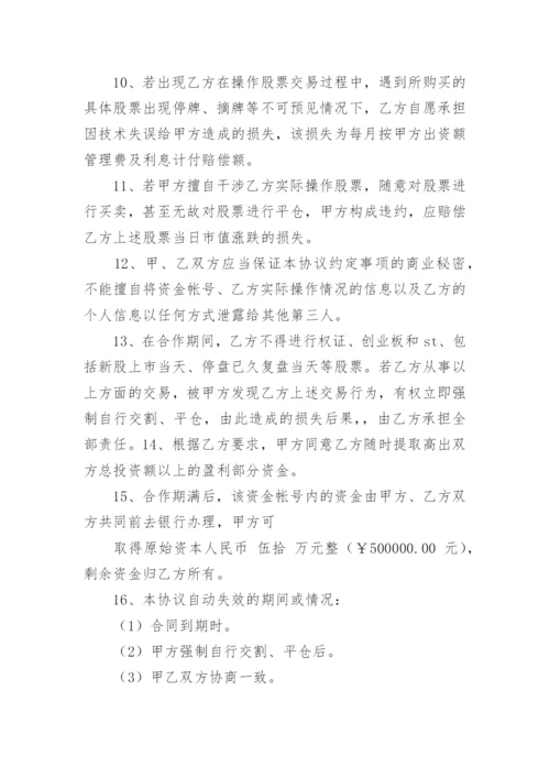 公司股权合作协议书.docx