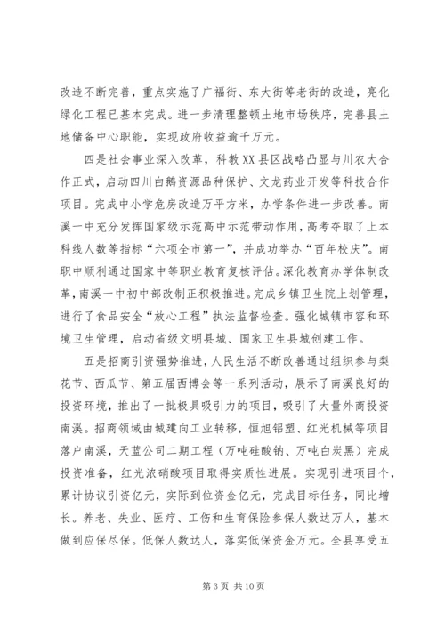省市人大代表来南视察工作汇报 (2).docx