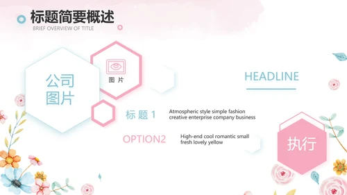 赞美老师感恩教师节主题班会动态PPT模板