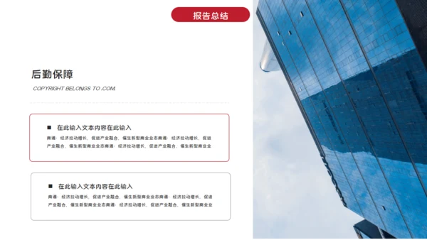 产品经理述职报告通用PPT模版