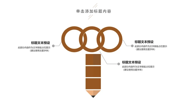 金融理财创业投资路演项目融资PPT模板