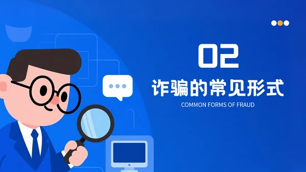 蓝色插画风格社区反诈进行时守护您的钱袋子PPT模板