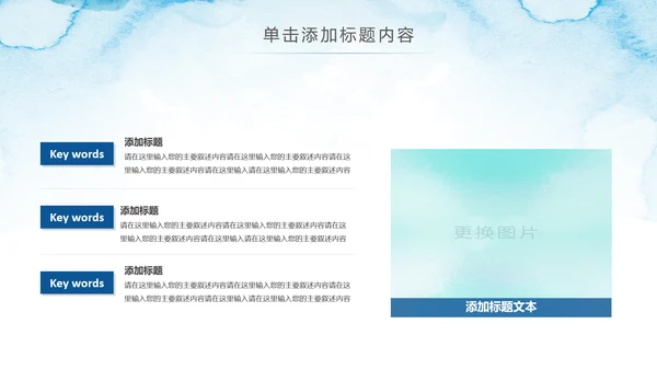 2019越青春不言弃五四青年共青团工作汇报PPT模板