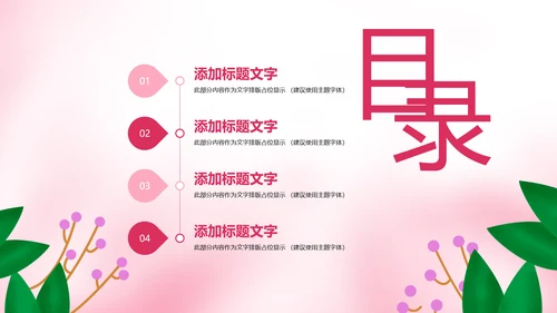 粉色水彩爱心医疗护理护士PPT模板